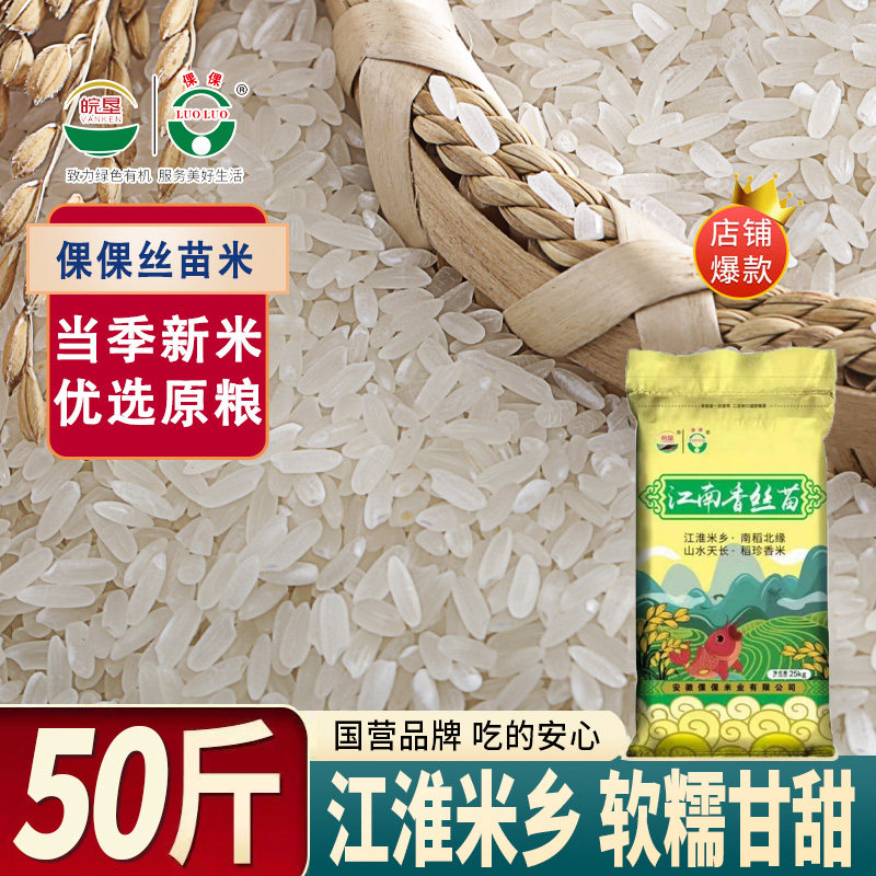 倮倮精选长粒香米大米家用商用50斤装囤货装新米天然优质米粒饱满
