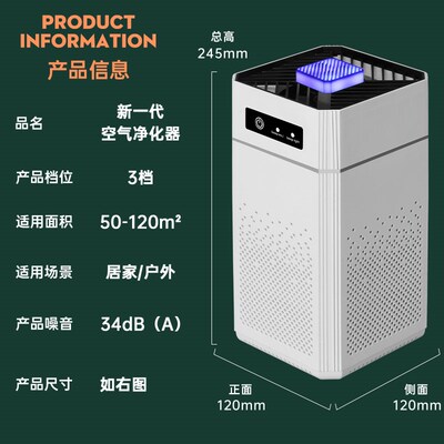 空气净化器除甲醛家用室内负离子净化机消毒吸烟小型桌面清新空气