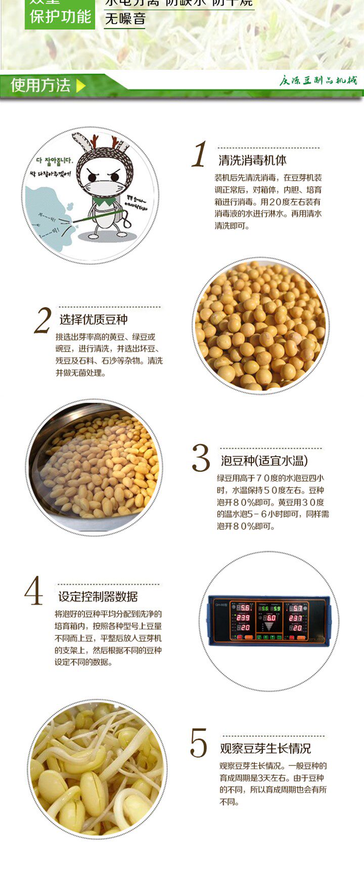 Прораститель 豆芽机全自动控制器专用豆芽机全自动电脑控制器