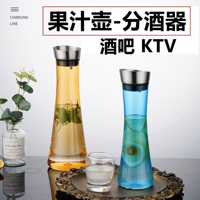 酒吧洋酒分酒器KTV果汁壶 亚克力柠檬水壶餐厅冷水壶商用酒馆扎壶