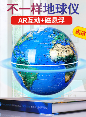 磁悬浮AR地球仪8寸12寸创意办公室桌摆件客厅家居科技感生日礼物