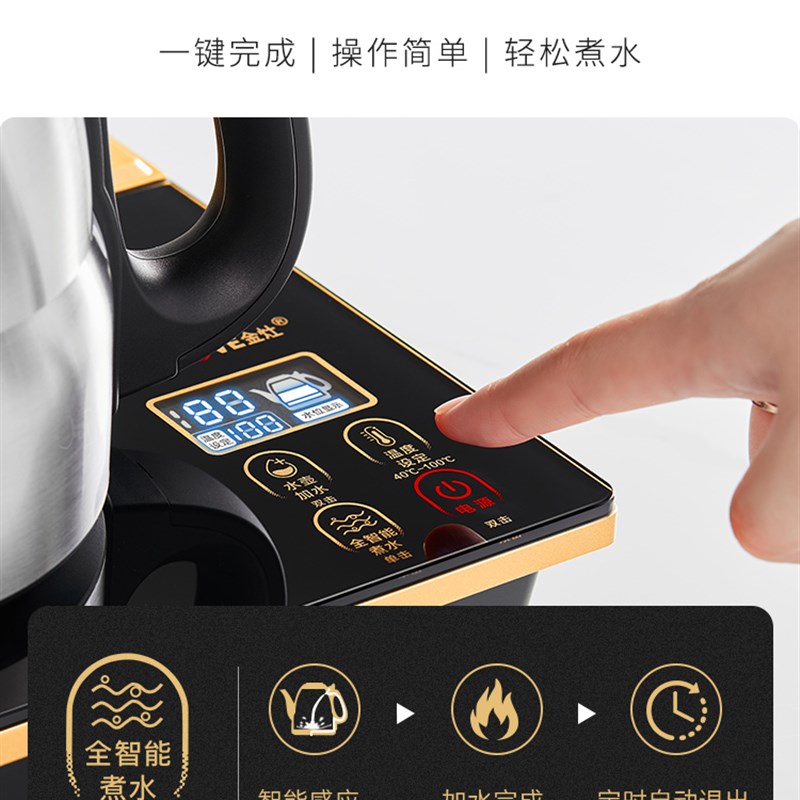 金灶F7手柄全自动上水电热烧水壶智能恒温保温一体家用泡茶具专用