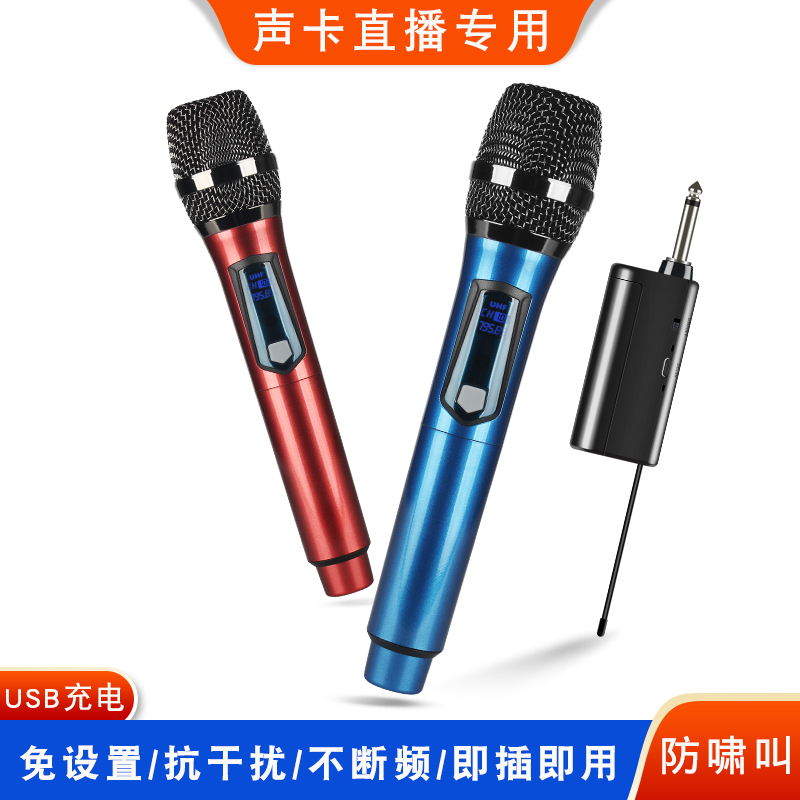 声卡直播专用无线话筒一拖二唱歌K歌主播麦克风可充电USB通用万能