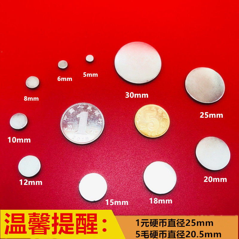 圆形强磁吸铁石钕铁硼高强磁铁薄片强力磁钢磁石稀土永磁冰箱磁贴