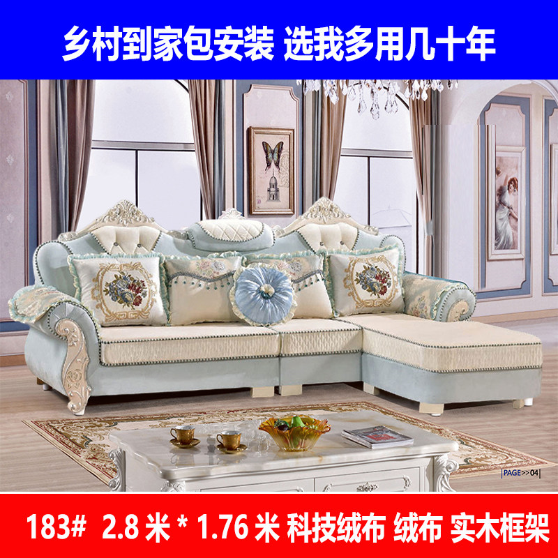 欧式沙发客厅布艺沙发小户型沙发欧式2023新款实木科技布