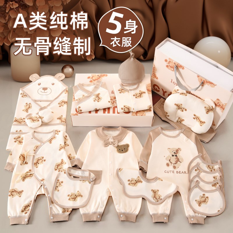 婴儿衣服套装新生儿礼盒刚出生初生宝宝满月见面礼物夏季用品大全