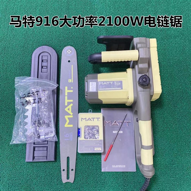 马特电链锯913/916/918大功率家用伐木锯户外电锯220V