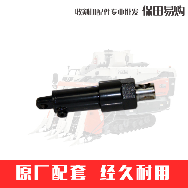 久保田收割机888 988高炮卸粮千斤顶5T055/5T071-7951-0升降油缸