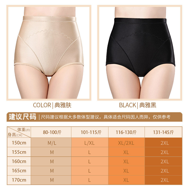2条装收腹提臀内裤女纯棉裆中高腰紧身塑形产后减肚子高弹力薄款