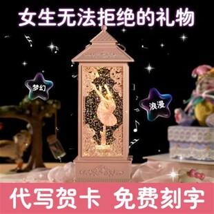 毕业季礼物闺蜜生日定制刻字送老师纪念飘雪水晶球商务活动高档盒
