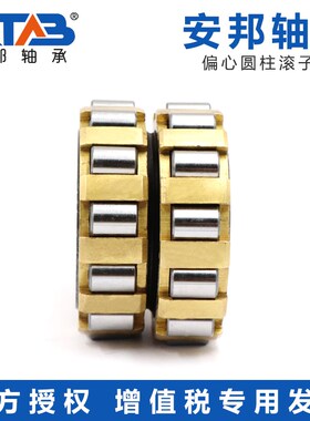 安邦整体偏心圆柱滚子轴承 200712200 250712200 300712200