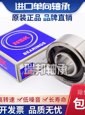 单向滚针轴承NSS AS 8 10 12 15 17 20 25 30 35 40 45 50 60