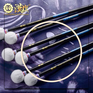 汉旗古典定音鼓鼓槌T.C系列 碳纤维材质鼓棒
