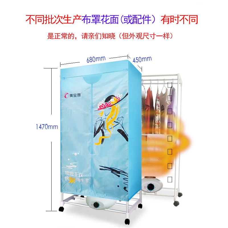 美宝霖干衣机家用静音省电烘干机暖风双层宝宝衣物快速烘干衣柜