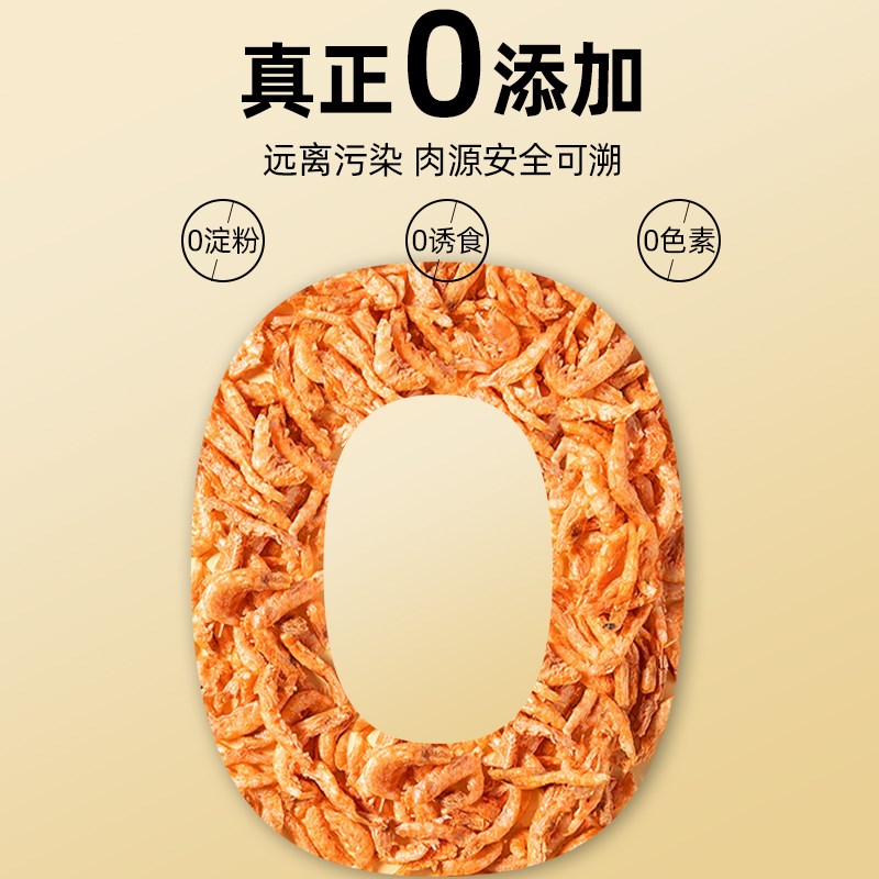 南极磷虾冻干猫零食美毛营养补钙增肥小鱼干无盐猫咪零食成幼猫粮