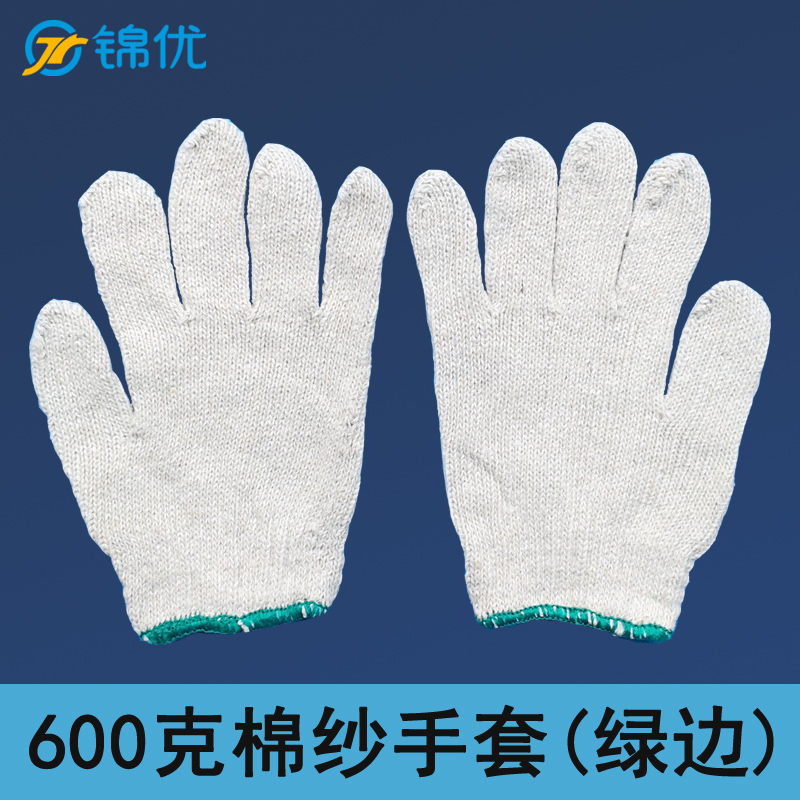 棉纱手套800G 粗纱线劳保防护加大耐磨 建筑工人搬运工地修车男女