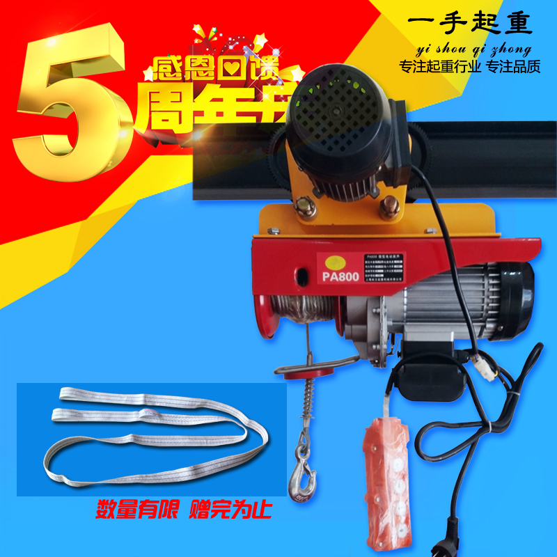 微型电动葫芦小吊机220v 提升机 家用电葫芦升降机 电动跑车