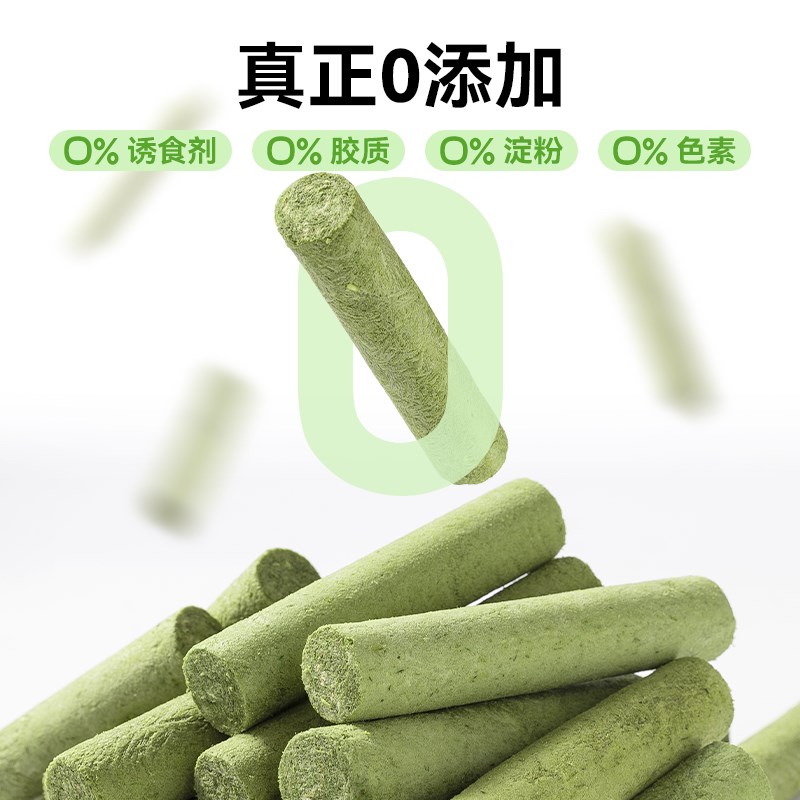 猫草棒冻干猫咪零食猫草磨牙棒洁齿化毛膏排毛鱼油猫用猫草片100g