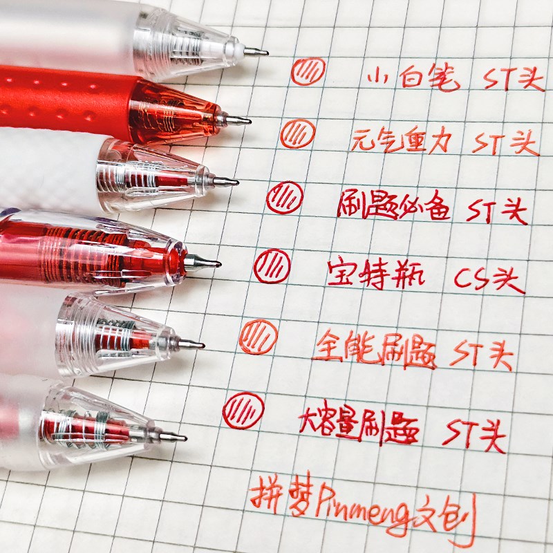 禾硕按动中性笔套装宝特瓶久握不累巨能写CS红蓝笔ST大容量刷题笔