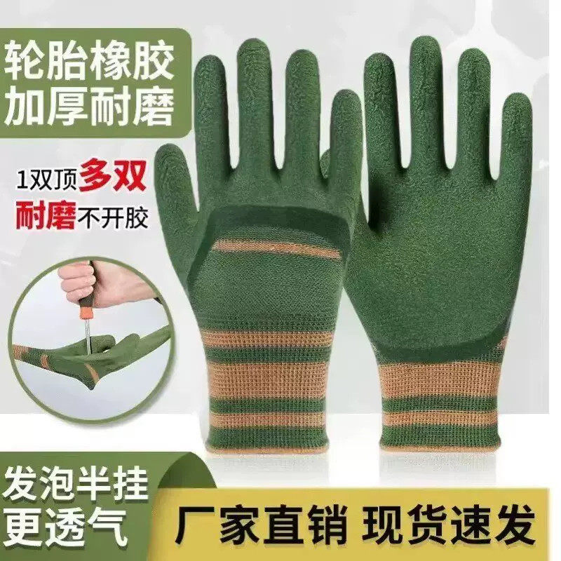 合乐耐磨防滑防水加厚劳保手套