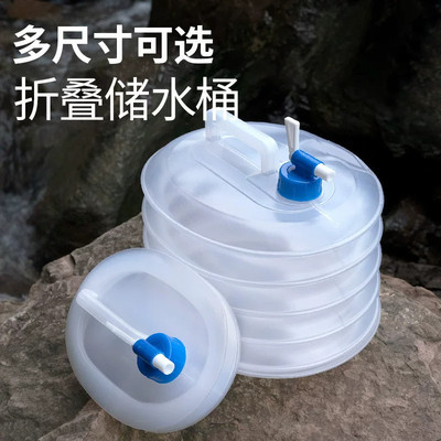户外露营折叠车载带龙头储水桶