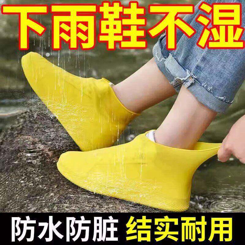 防水防滑加厚耐磨雨靴鞋套