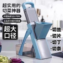 新款多功能暴风切菜神器万能切菜器家用厨房刨丝切片切丝机器懒人