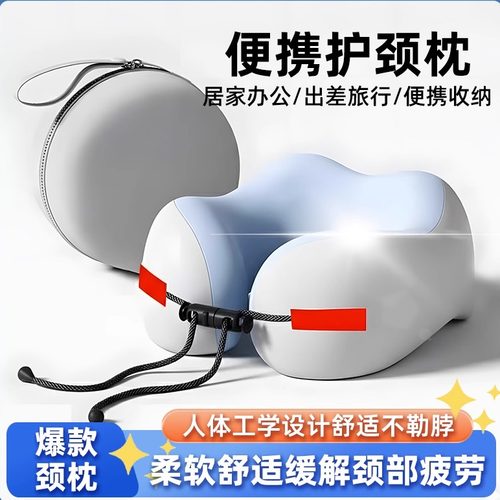便携护颈枕旅行护颈枕高铁午睡枕