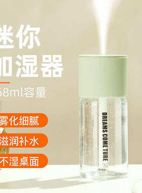 迷你USB加湿器桌面车载雾化