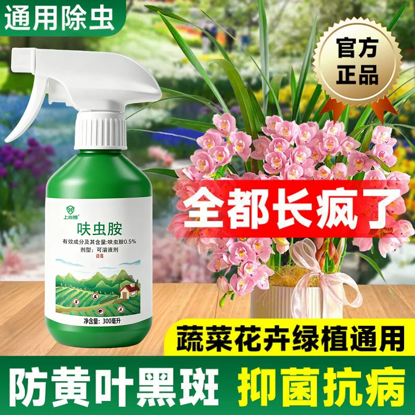 呋虫胺室内绿植通用杀小飞虫