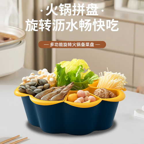火锅配菜盘家用蔬菜篮置物架