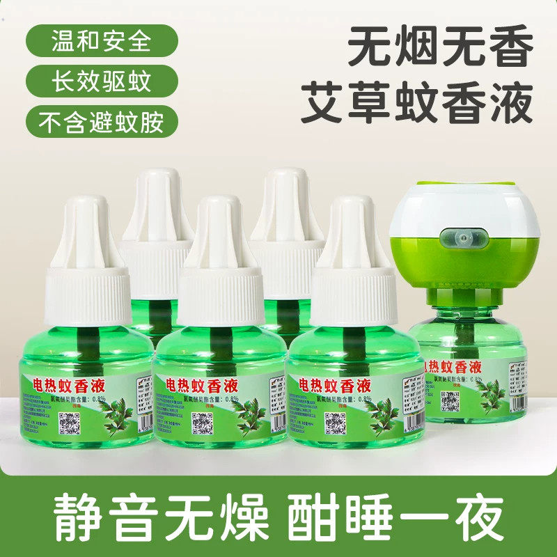 电插头电热驱蚊香液驱蚊液通用驱蚊家用无味室内蚊香