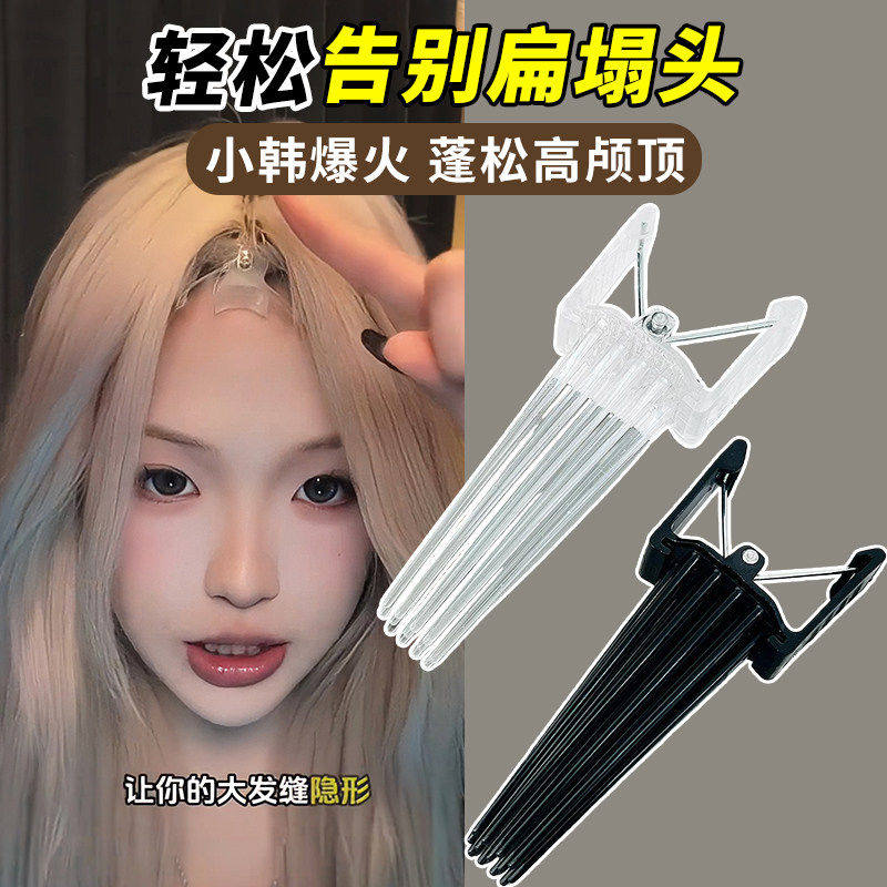 高颅顶无痕八字刘海蓬松鸭嘴夹