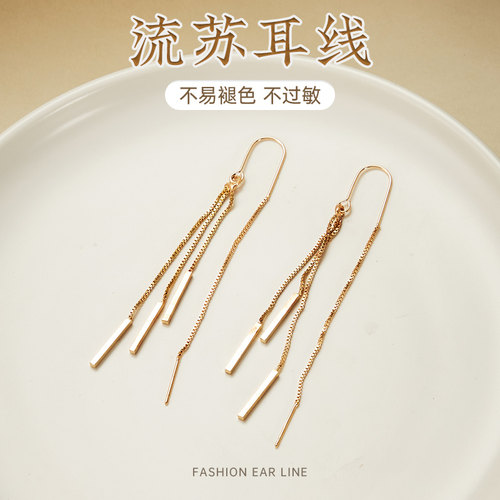 小金条流苏耳线韩款简约时尚