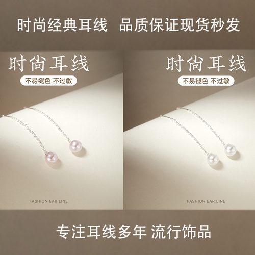 流苏珍珠耳线耳环耳饰品礼物