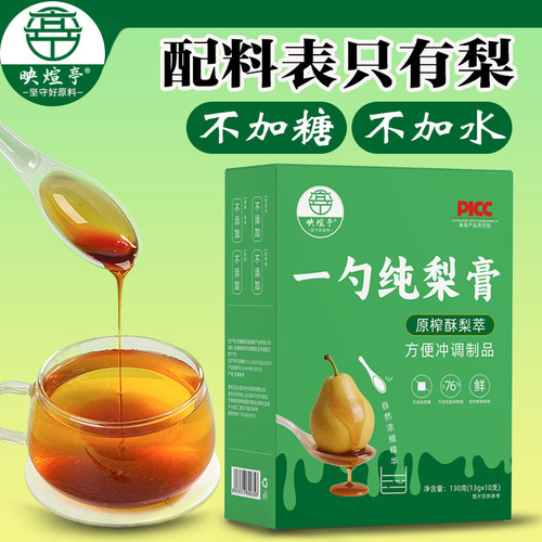 勺装纯梨膏配料表只有梨