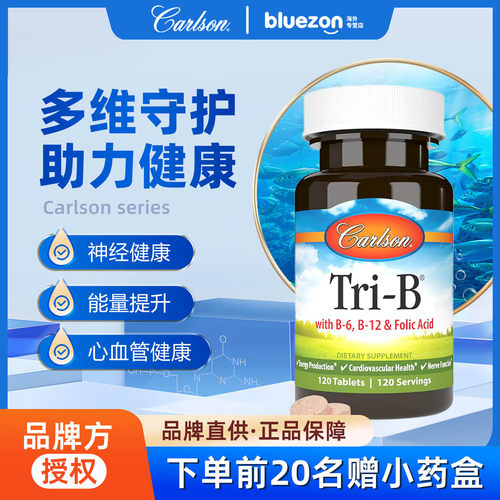 复合维生素片剂神经功能120片/瓶