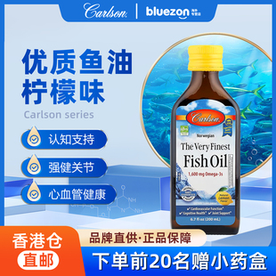 CAR_1540 CARLSON优质鱼油柠檬味液体 瓶 200ml 心血管功能