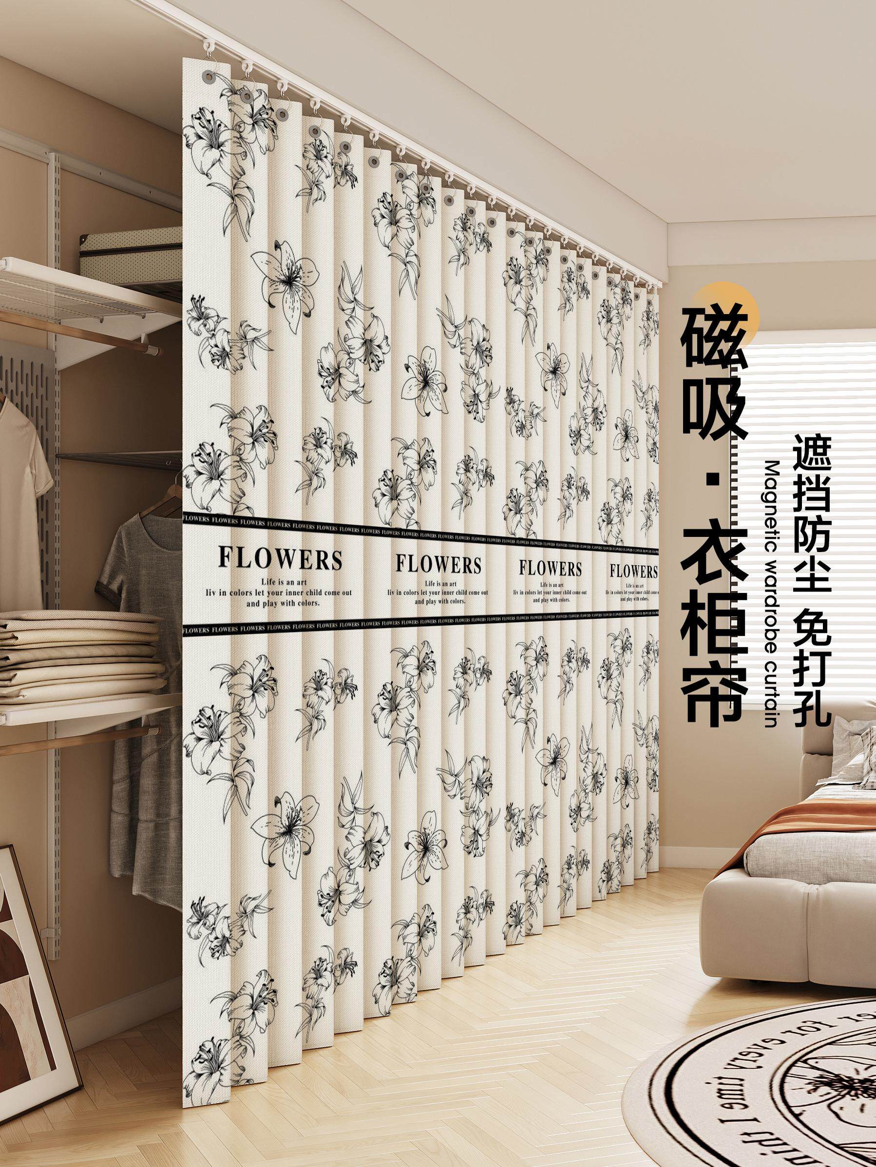 采购产品衣柜窗帘，卧室隔断门帘，免打孔储物架，丑陋防尘窗帘，