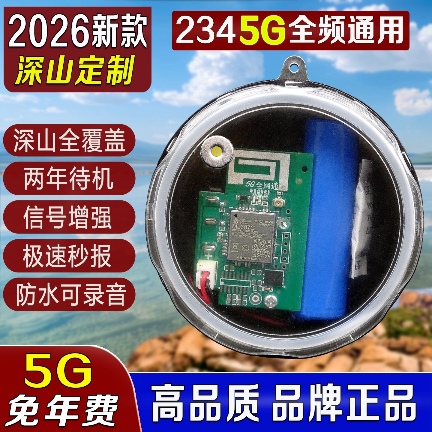 集优盾新款5G户外报警器远程防盗自动打电话深山信号加强果园蜂箱,电子/电工,防盗报警器,淘宝优惠券,粉丝福利购,淘宝优惠卷