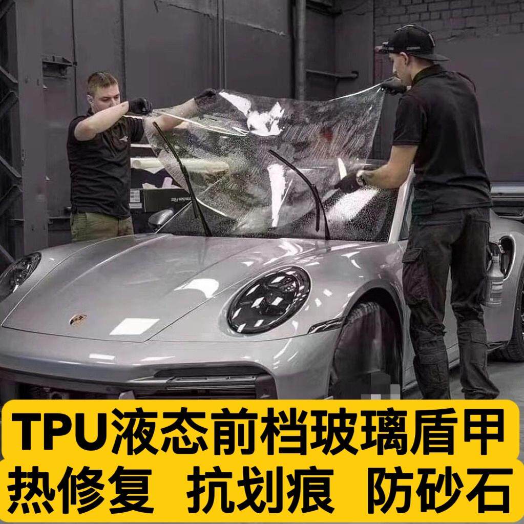 汽车贴膜前挡风玻璃膜防晒防爆