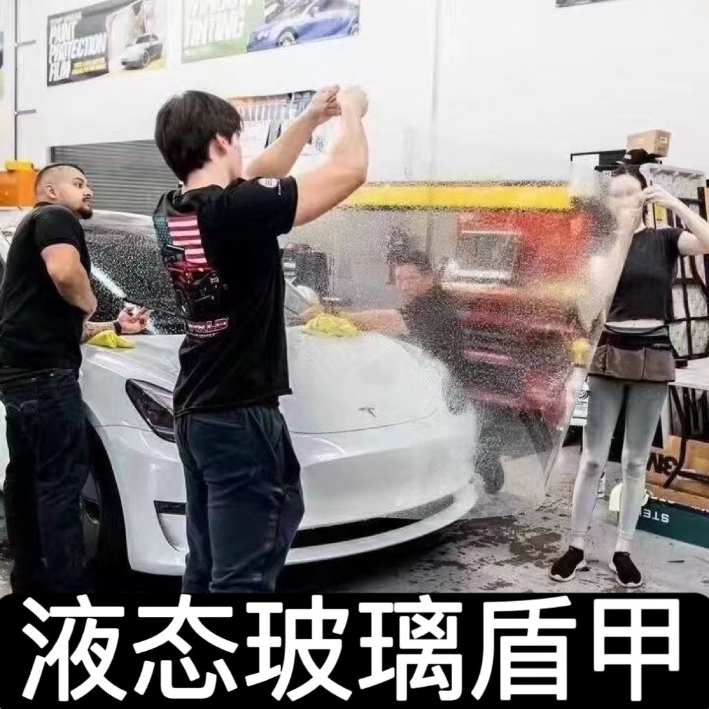 玻璃盾甲防飞石防雨驱水外贴膜