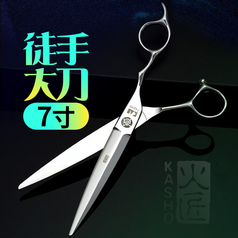 日本火匠美发剪7寸综合剪徒手大刀发型师专用大切口平剪理发剪刀