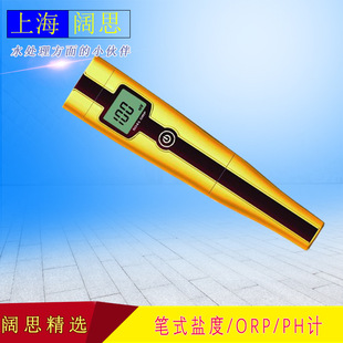 pH计5041 三信水质监测常规经济型ORP测试笔 性价高便携笔式ORP计