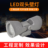 CREE科锐户外LED双头壁灯24W单头壁灯12W洗墙灯庭院灯洗墙灯外壳