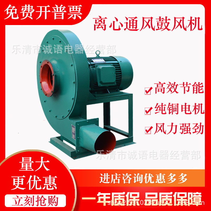 9-19型高压离心通风机 9-19 4A/4.5A/5A/5.6A/6.3A通风蜗牛风机