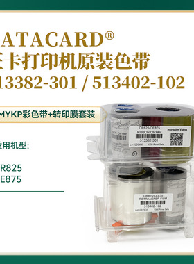 DATACARD CR825 CE875证卡打印机彩色带 513382-301 513402-102
