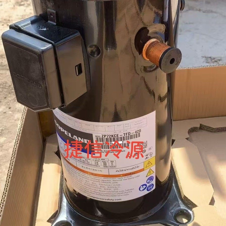 谷轮制冷压缩机ZP72KCE-TFD-420三相空调压缩机