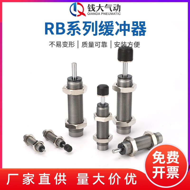 RB系列缓冲器 油压缓冲器RBC液压阻尼器减震0806 1007 1412 1210