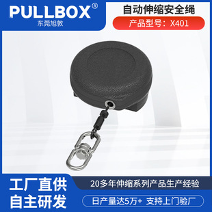 工具安全绳钢丝绳自动回缩卷线器高空工作工具防护绳200kg承重扣